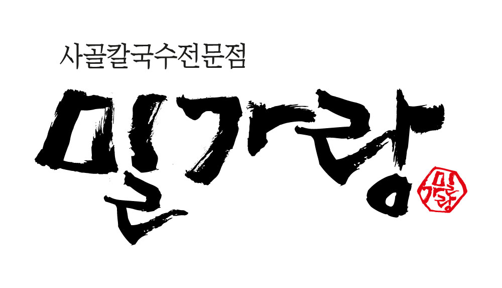 밀가랑 칼국수 로고